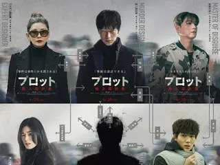 PENG SOO执导的紧张犯罪悬疑片《阴谋》公开了人物预告片和连接起来就会形成关系图的人物视觉图！