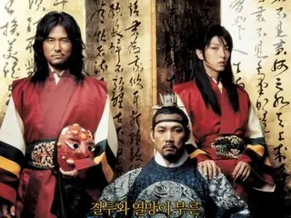 电影《王的男人》20周年纪念活动将于6月上映……李准益导演与李准基对话活动将举行
