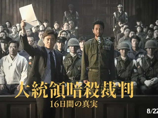 赵政硕x李成圭（INFINITE）x刘彩明主演的震撼悬疑片PENG SOO《幸福的国家》将于8月22日全国上映，日文名《总统暗杀审判16天的真相》