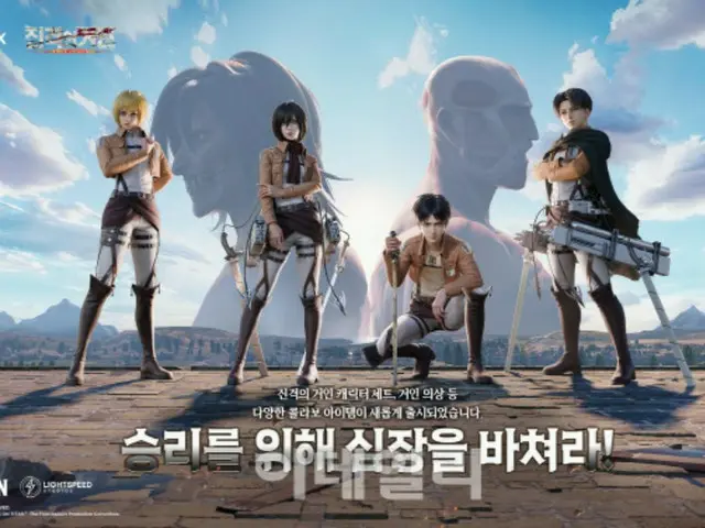 游戏《绝地求生》与《进击的巨人》合作推出角色道具（韩国）