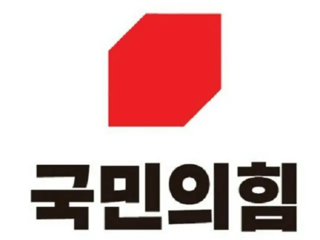 韩国“国民力量”：“决心全力推进改革”……“成为坚实的反对党”