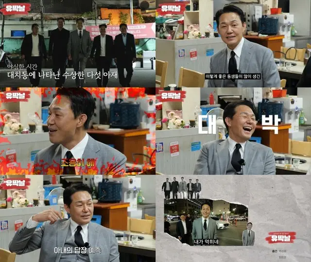 俳優パク・ソンウン、「大きくなったね」…27年来の友達と和やかなケミ爆発