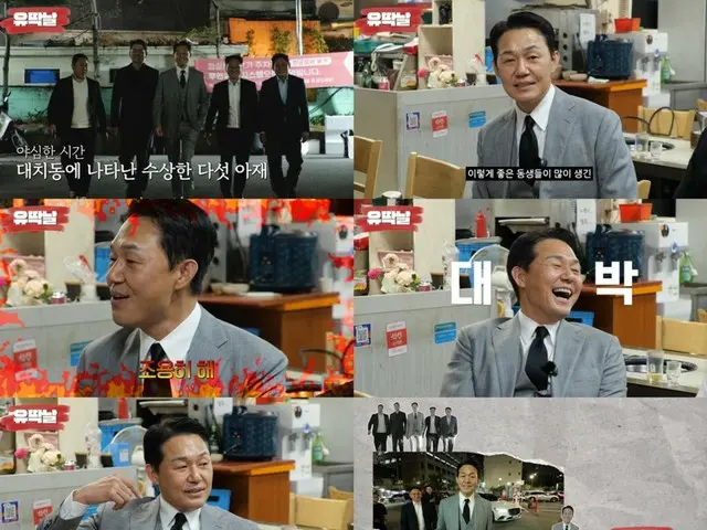 俳優パク・ソンウン、「大きくなったね」…27年来の友達と和やかなケミ爆発