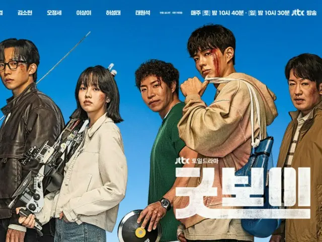 「グッドボーイ」パク・ボゴム、2週連続“話題性1位”