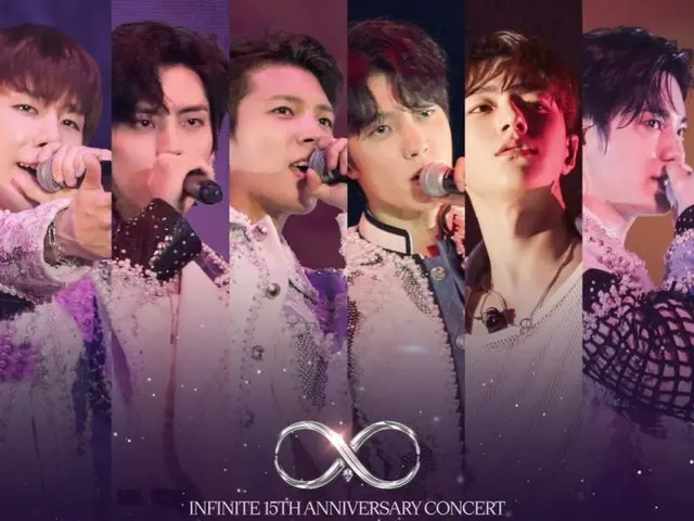 “INFINITE”今日（11日）公开出道15周年演唱会现场视频