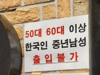啤酒馆禁止五六十岁韩国男性入内引发争议=韩国