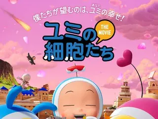 电视剧《Yumi's Cells THE MOVIE》主演金高银、安普贤的评论视频来了……影迷特别礼物由粉丝投票选出【Cheki-style Cells】
贴纸共有 6 种类型！