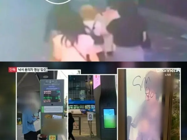 “监控摄像头已打开”——一名30多岁女性嫌疑人因针对美国之音的“恶意涂鸦恐怖主义”被捕