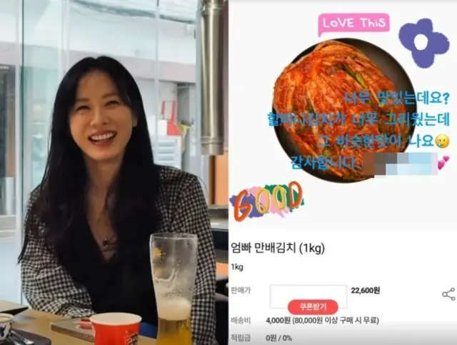 女優ソン・イェジン、SNS更新…大満足した理由は何？