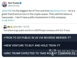 特朗普总统的儿子否认他参与 Tron IPO 的报道