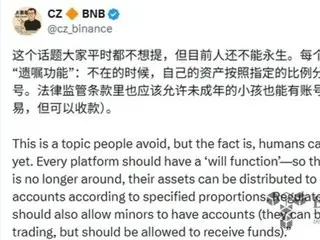 赵长鹏：“虚拟货币也需要‘遗嘱功能’”……推动身故财产分配