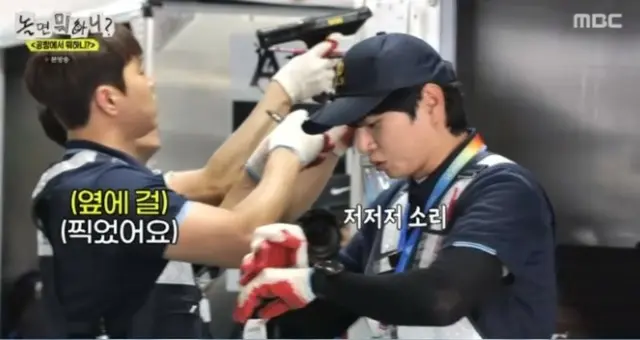 ユ・ジェソク、仁川空港滑走路点検にチャレンジ…「これをやってみるとは」＝「撮るなら何する？」