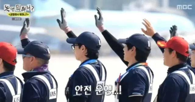 ユ・ジェソク、仁川空港滑走路点検にチャレンジ…「これをやってみるとは」＝「撮るなら何する？」