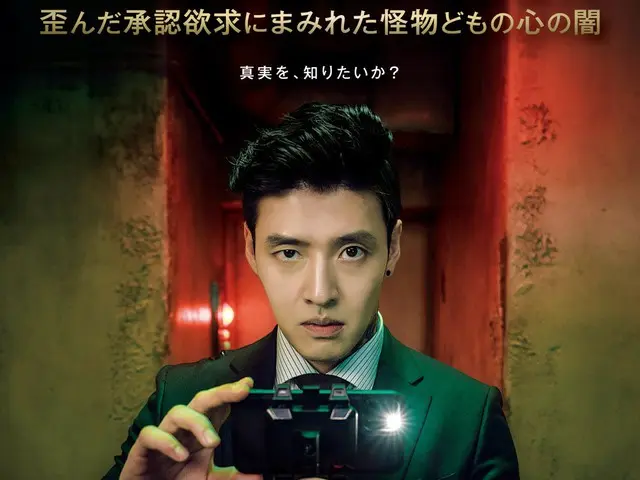姜河那执导的恐怖数字惊悚片《杀人快递》将于 9 月 26 日星期五在影院上映……日本海报视觉图和预告片发布