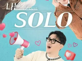 [官方]“虽然我们已经警告过你了...”，《I'm SOLO》因涉嫌性侵被捕演员而道歉，并表示“我们会尽可能地进行编辑”