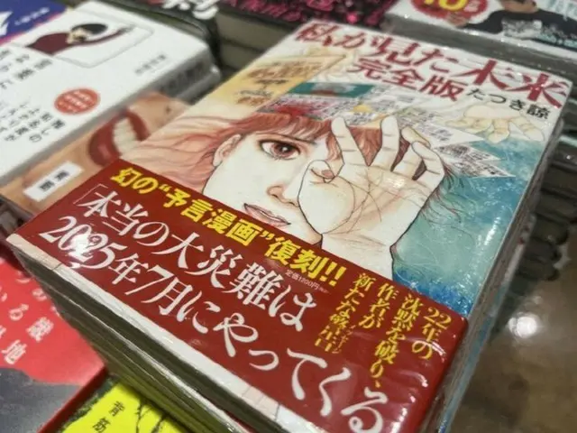 “不是7月5日”……预测日本“大地震”的漫画家解释原因=韩媒