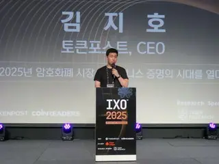 Web 3.0 实战投资大会“IX0 第三季”在首尔开幕