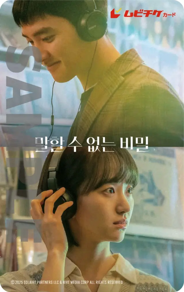 『シークレット・メロディ』特典つきムビチケカード