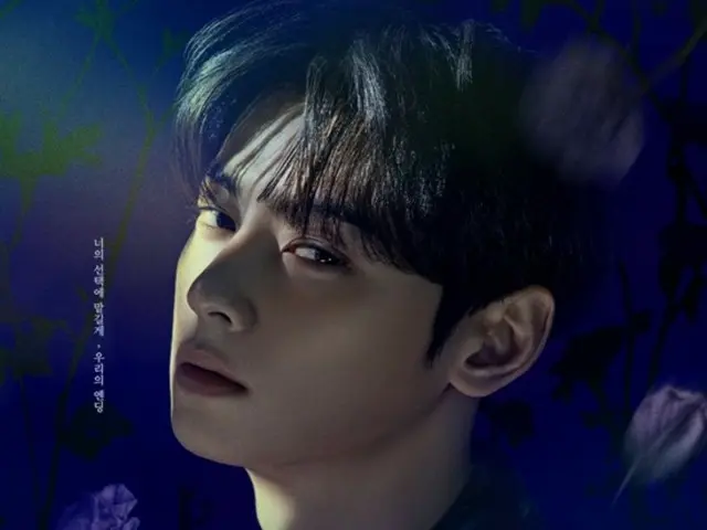 「ASTRO」チャウヌ実感型コンサート盛況…「チャウヌVRコンサート：メモリーズ」