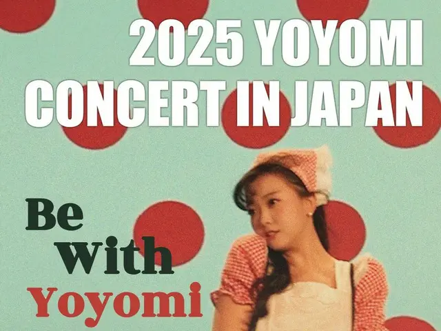 韓国の“新世代トロットクイーン”YOYOMI（ヨヨミ）、8月に大阪でのコンサートが決定！フリーショーケースも開催