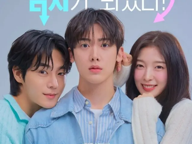 [官方] 由尹产贺（ASTRO）和 Arin（OHMYGIRL）主演的《我的女友是女人》将于7月23日首播