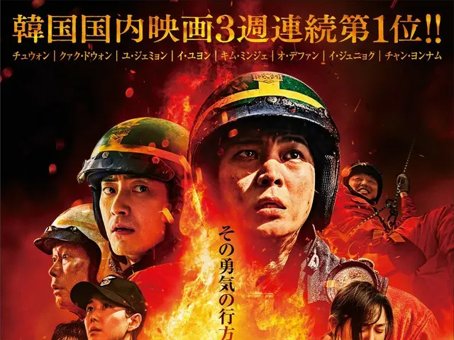电影《消防员2001：战斗的真相》收录了饰演新人消防员的周元和导演郭京泽的影像留言、采访和幕后花絮！