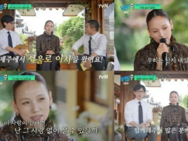 歌手イ・ヒョリ、「小さなミスでファンの愛が消えてしまうかと恐れ…27年間ハラハラしていた」と涙＝「ユ・クイズ」