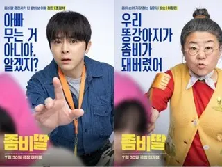 电影《我的女儿变成僵尸》同步率惊人……五人一猫角色海报曝光