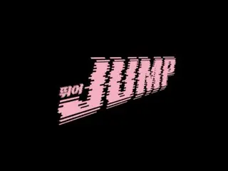 “BLACKPINK”，新歌名为《JUMP》…今天（5日）在高阳演唱会首次舞台公演