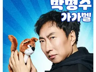 才子朴明洙将为电影《蓝精灵》配音……“永远的韩国格格巫”时隔12年回归