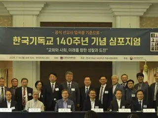 韩国教会庆祝140周年……“社会信任度下降”“我们必须恢复我们的本性”
