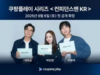 [官方] 朴敏英成为骗子......《Confidence Man KR》将于 9 月 6 日首播