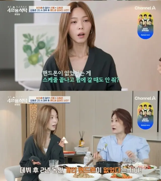 「親友ドキュメンタリー4人用食卓」