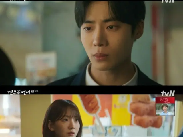 <韩剧 NOW>《巫女与彦星》第7集，赵伊贤向秋英宇告白真心话 = 收视率4.8%，剧情概要及剧透