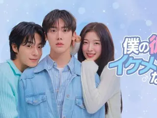 由尹产贺（ASTRO）和Arin（OHMYGIRL）主演的韩剧《我的女友变成帅哥了》将在Lemino上与韩国同一天在日本独家发行！