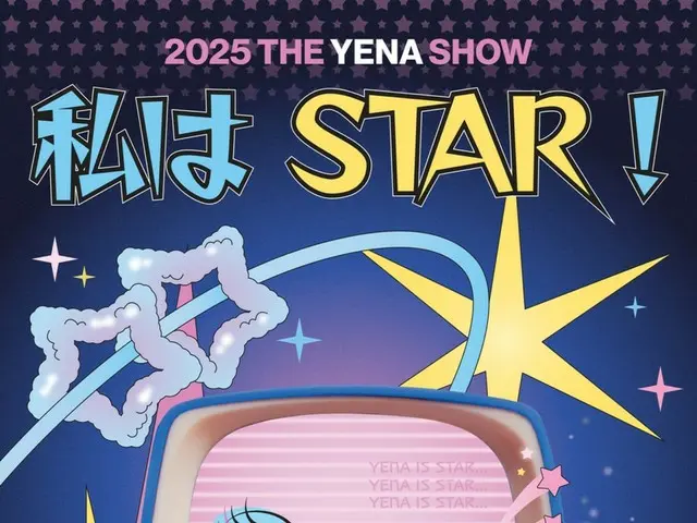崔艺娜（原IZONE）日本举办“YENA SHOW”…时隔7个月回归