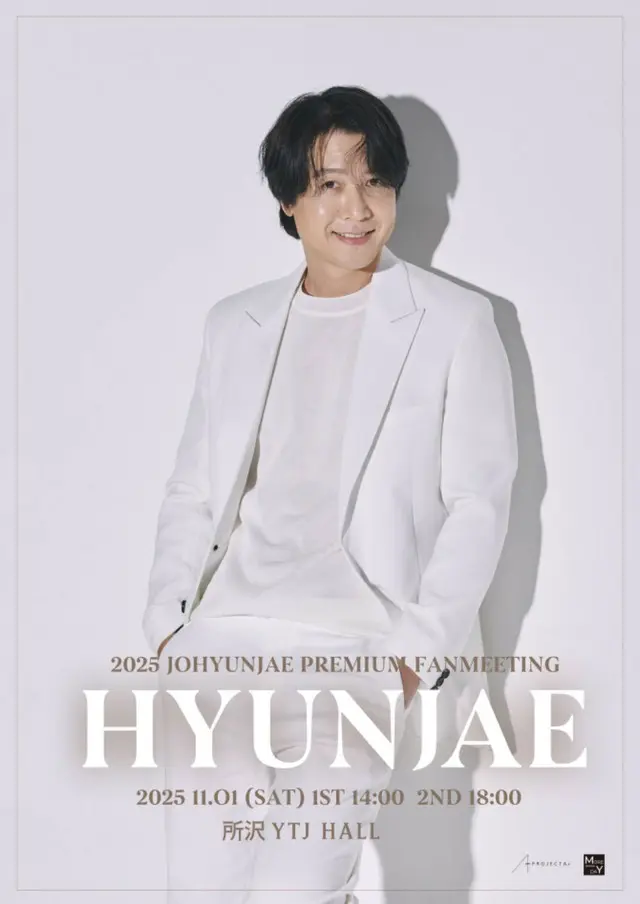 【公式】俳優チョ・ヒョンジェ、11月に日本でファンミーティング開催…8年ぶりに日本のファンと会う