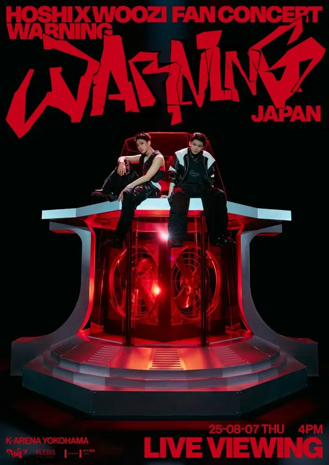 「SEVENTEEN」のHOSHIとWOOZIからなるスペシャルユニット「HxW」の横浜公演が日本全国の映画館でライブビューイング決定