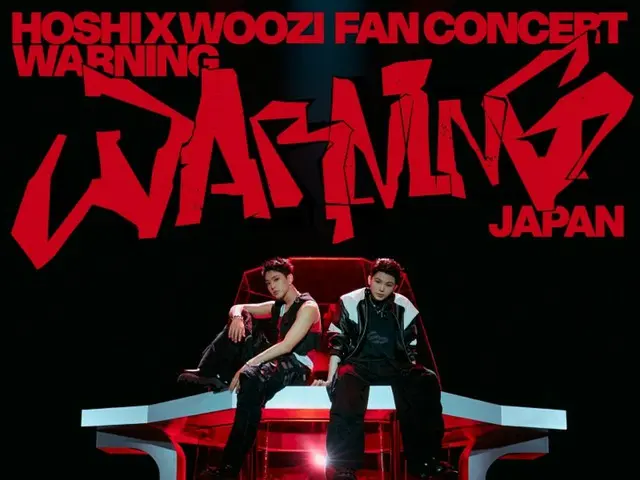 「SEVENTEEN」のHOSHIとWOOZIからなるスペシャルユニット「HxW」の横浜公演が日本全国の映画館でライブビューイング決定