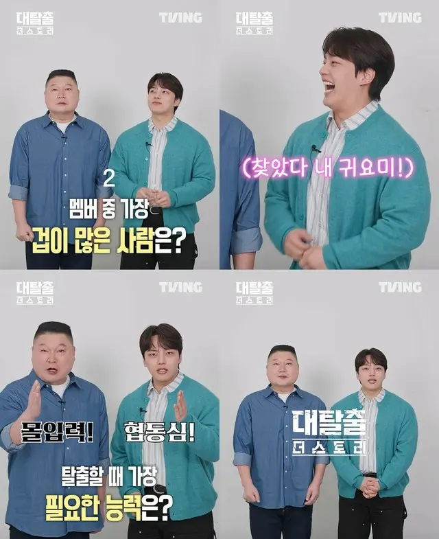 ヨ・ジング、実はたくましかった…カン・ホドンと同じくらいの体格にビックリ