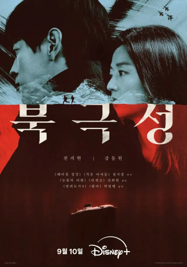 カン・ドンウォンXチョン・ジヒョン「北極星」、9月10日公開が確定