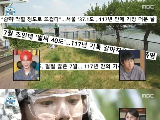 キー（SHINee）、蒸し暑い天気の日に汗をかきながら草刈り作業＝「私は一人で暮らす」