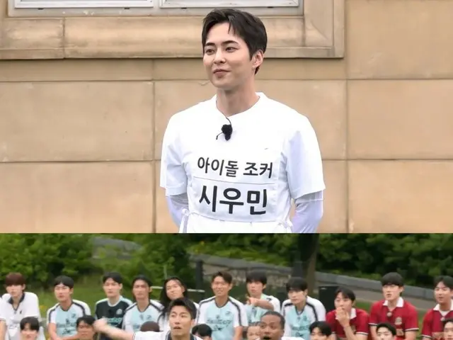 「EXO」シウミン、「やられたらやりかえすタイプ」男っぽいスタイルのサッカーを予告…「シュート！～レジェンドたちの挑戦4」01