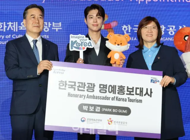 左から韓国観光公社のソ・ヨンチュン（徐永忠）社長職務代行、俳優パク・ボゴム、文化体育観光部のチャン・ミラン（張美蘭）第2次官