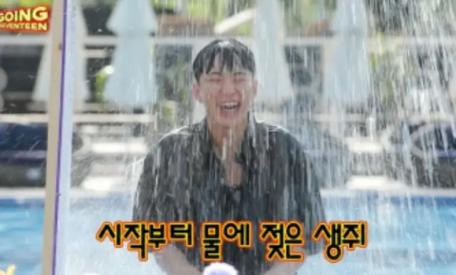 「SEVENTEEN」、 動けば飛んでいく「危険な招待」…入水戦争でバラエティー感覚爆発