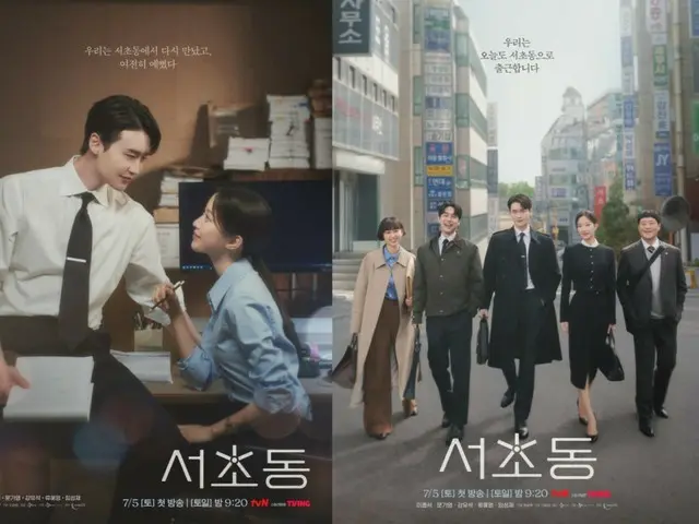 イ・ジョンソク＆ムン・ガヨン、「瑞草洞」でマレーシアファンと会う…レッドカーペットと記者会見予告