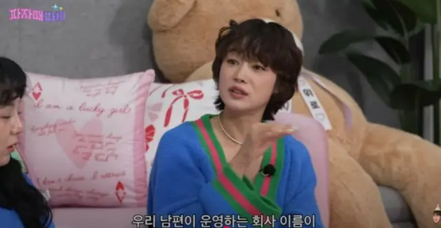 女優チェ・ヨジン、夫「教祖説」から「財閥説」まで···「とんでもない憶測、すごく大きくなる」