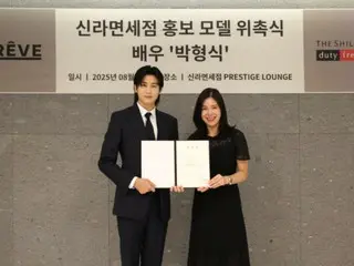 朴炯植被选为新罗免税店宣传模特