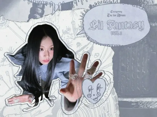 「TWICE」チェヨン、独特なオーラ…1stソロアルバムのタイムテーブル公開