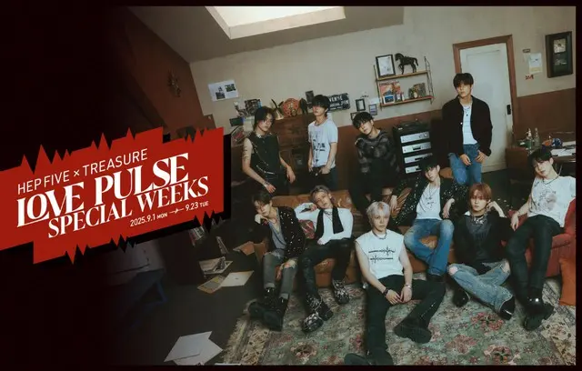 「TREASURE」がHEP FIVEの館内をジャック！9月1日(月)より「HEP FIVE×TREASURE LOVE PULSE SPECIAL WEEKS」開催…オリジナルステッカーのプレゼントや特別メッセージも！
